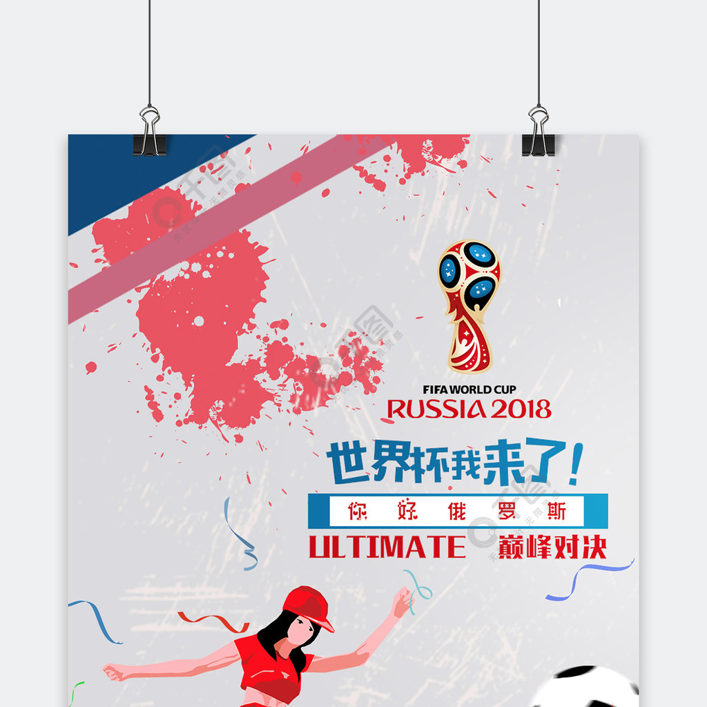 比赛的