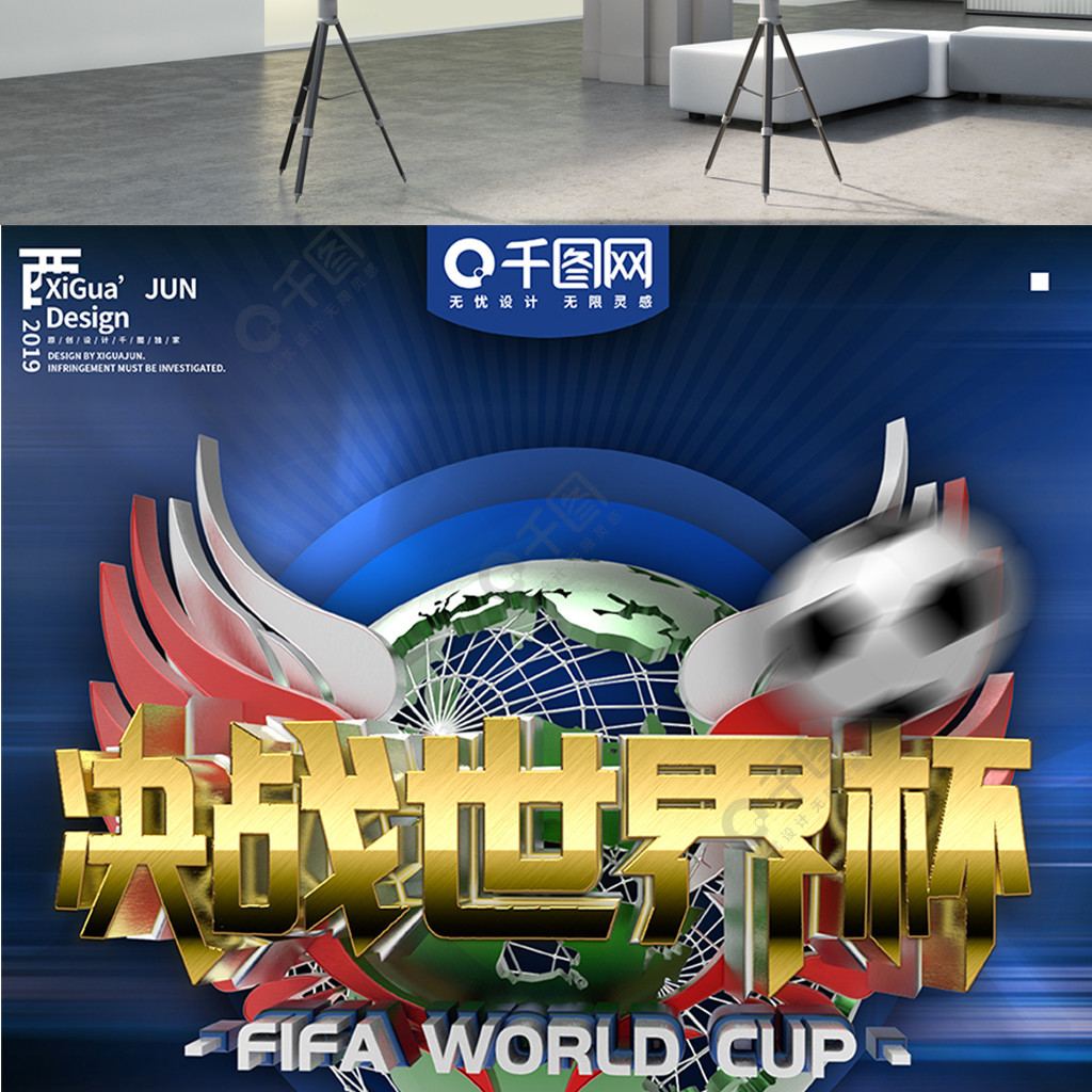球运动焕