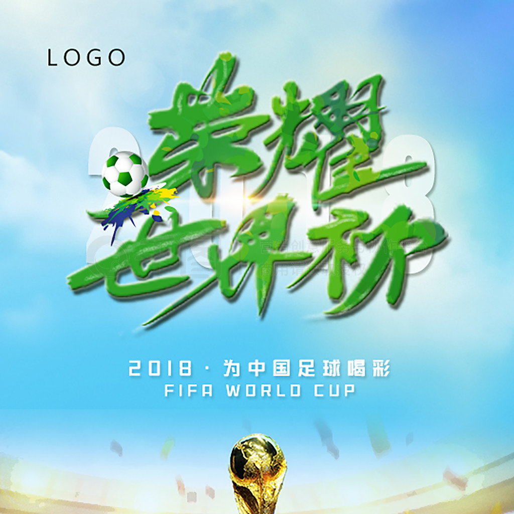 利的中场